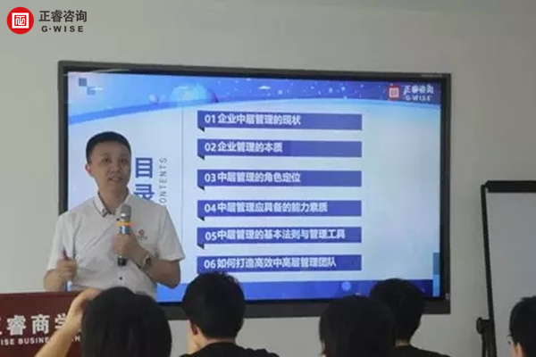 【研修动态】正睿商学院《赢在中层》公开课在广州圆满举办