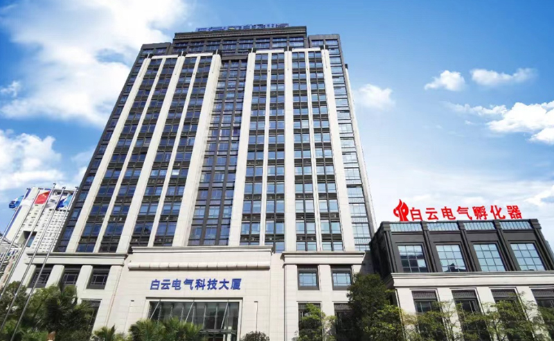 【2009年7月】广州市白云电气集团有限公司推行全面管理升级