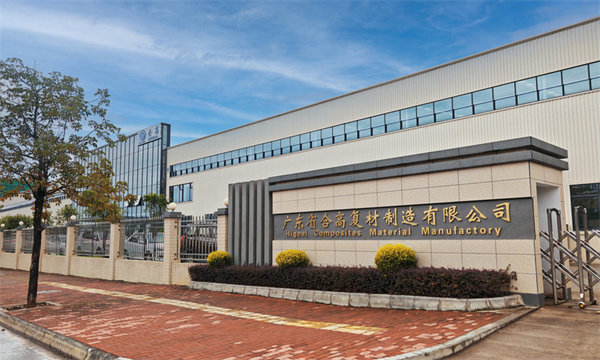 合高韶关工厂