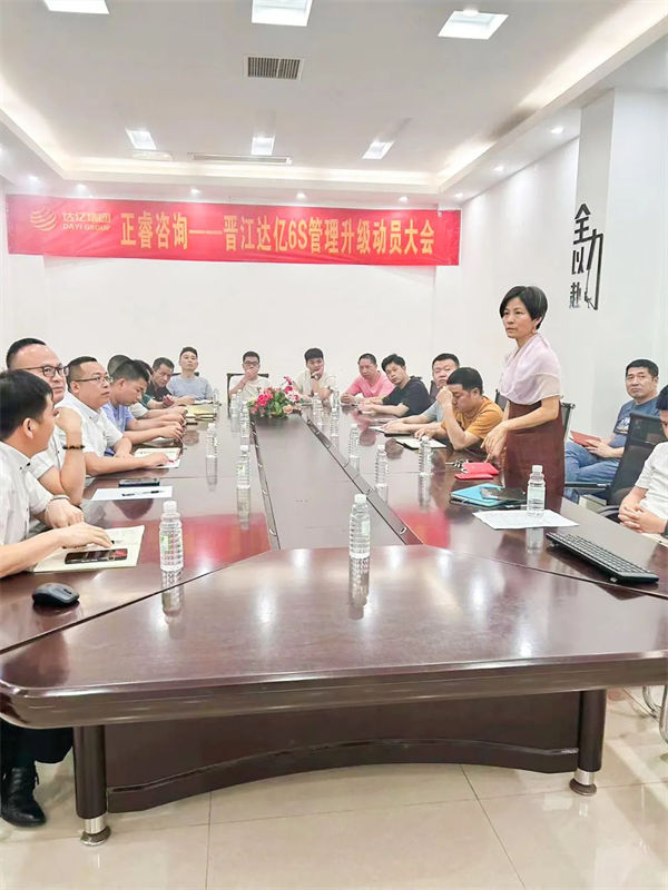 达亿集团蔡副总致辞