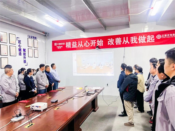 中国稀土集团旗下瑞达美公司精益生产标杆项目启动大会圆满召开