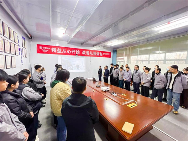 中国稀土集团旗下瑞达美公司精益生产标杆项目启动大会圆满召开