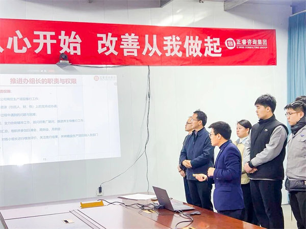 正睿咨询集团项目老师致辞