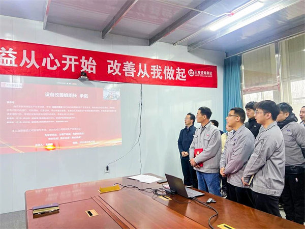 中国稀土集团旗下瑞达美公司精益生产标杆项目启动大会圆满召开