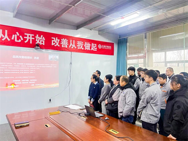 中国稀土集团旗下瑞达美公司精益生产标杆项目启动大会圆满召开