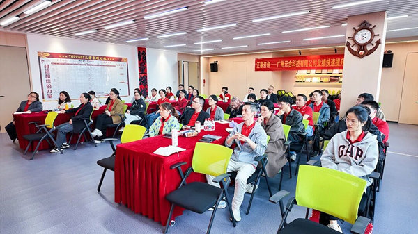 广州元合科技有限公司业绩快速提升咨询项目正式启动