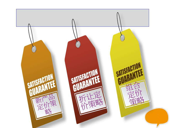 营销管理如何给产品定价产品定价流程步骤