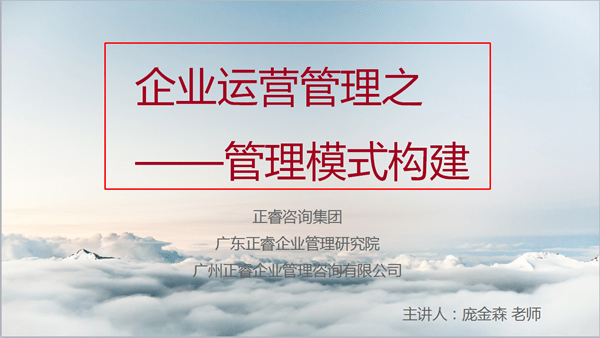 2017年10月25日泉州市科技局携手正睿咨询集团为泉州企业发展再添动力