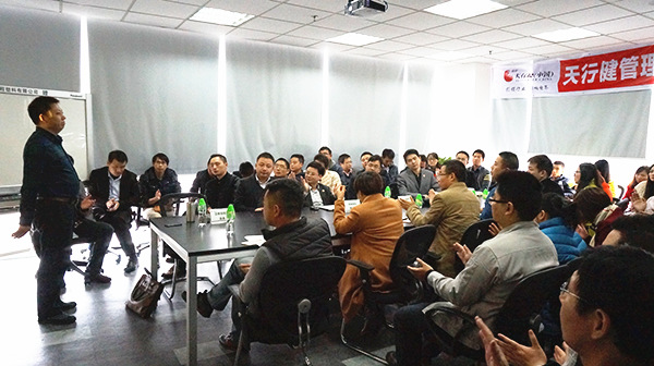 2014年12月24日东莞市天行健集团管理升级动员大会召开