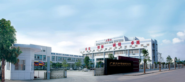 2008年7月广东三和管桩有限公司推行全面管理升级