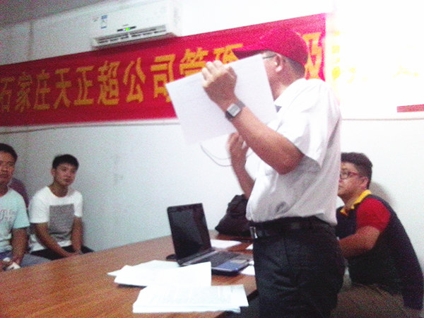 2013年7月石家庄天正超贸易有限公司推行全面管理升级