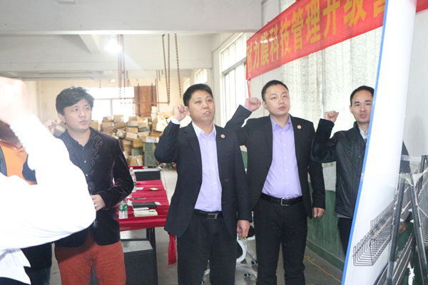 2014年2月广州市耐力膜电子科技有限公司推行全面管理升级