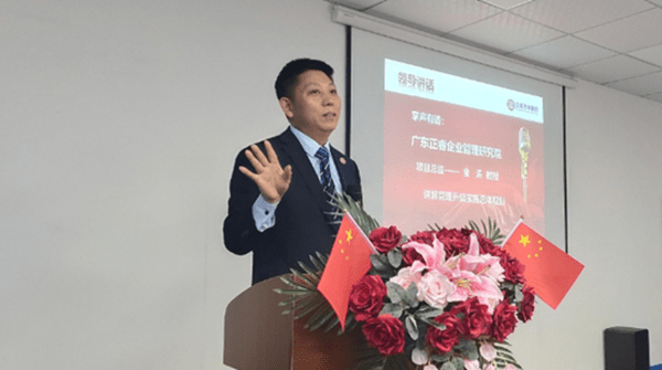 广东正睿企业管理研究院金涛教授讲话