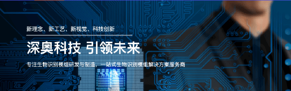 2021年浙江深奥科技有限公司系统管理升级项目圆满成功！