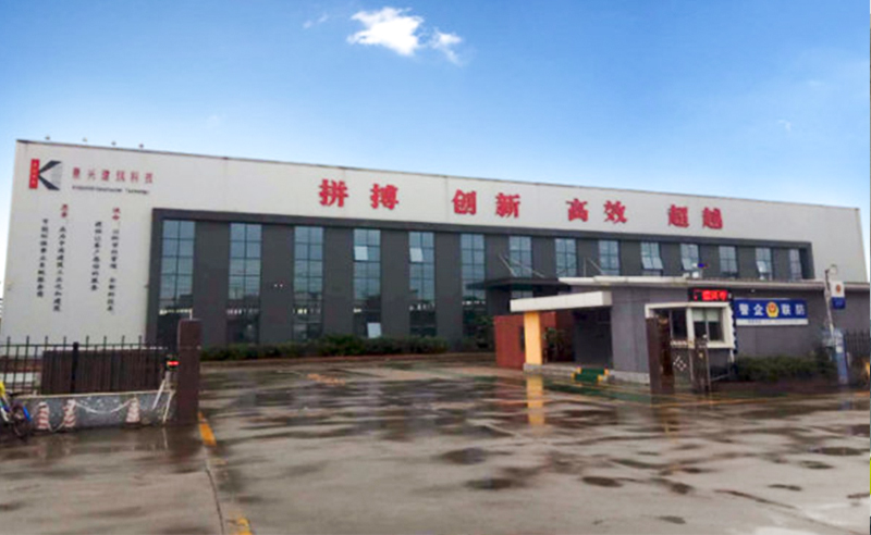 2019年广州景兴建筑科技有限公司管理升级项目