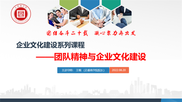 广州创尔生物技术股份有限公司全面管理升级项目启动