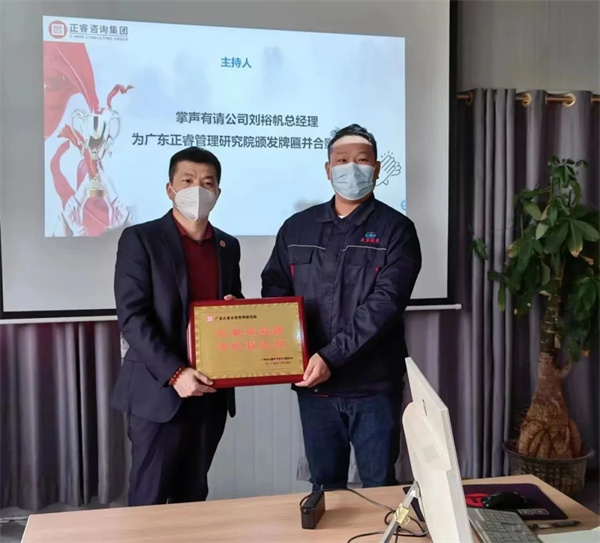 众鑫总经理刘裕帆先生（右）向正睿咨询集团颁发荣誉牌匾