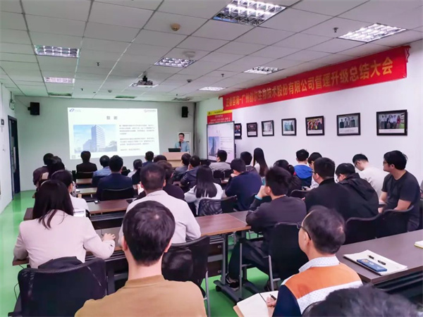 创尔生物管理升级总结大会现场