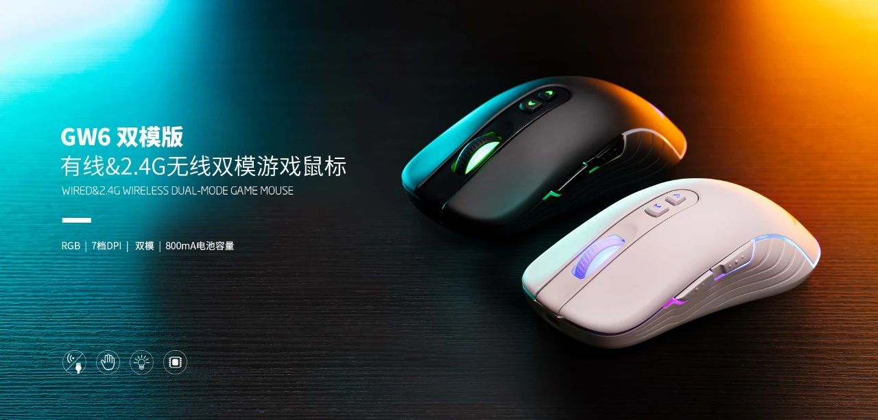 东莞市新贵电子科技有限公司生产的无线鼠标