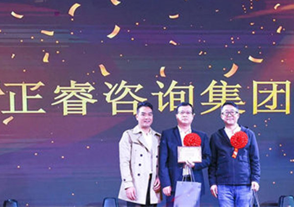 正睿咨询集团荣获广东杰联新材料有限公司“2024年度最佳合作伙伴”奖