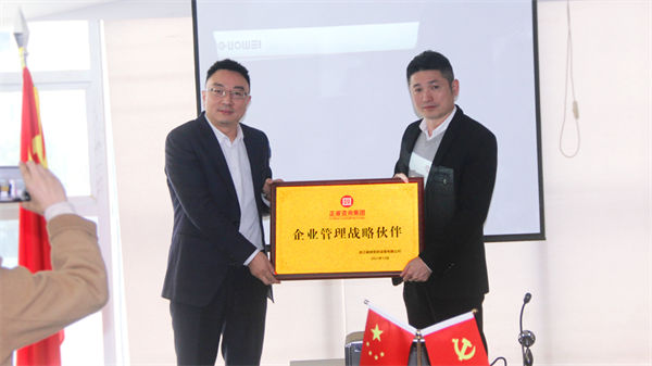 浙江国威智能设备有限公司授予正睿咨询牌匾