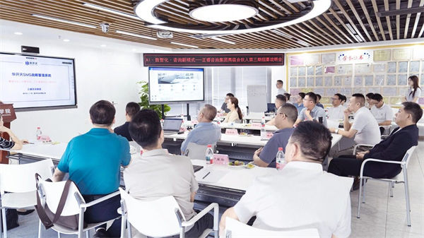 正睿咨询集团AI数智化咨询第三期高级合伙人招募会