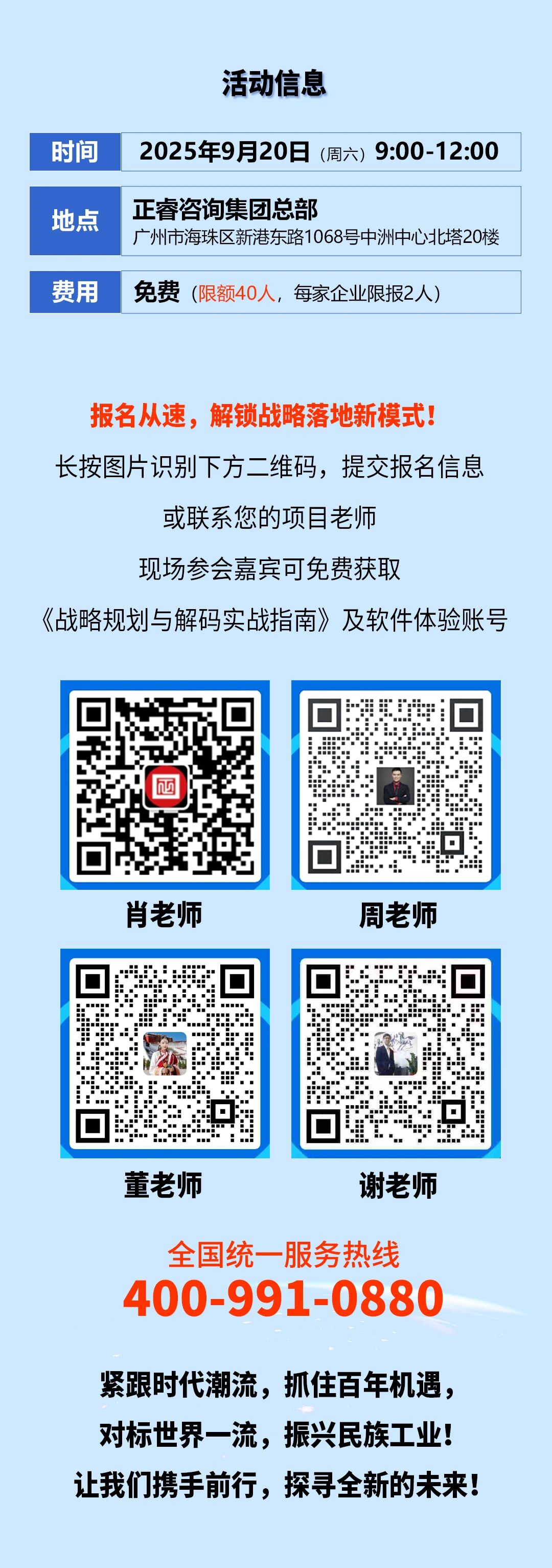 战略突围，数字赋能——从战略到执行SMS产品说明会