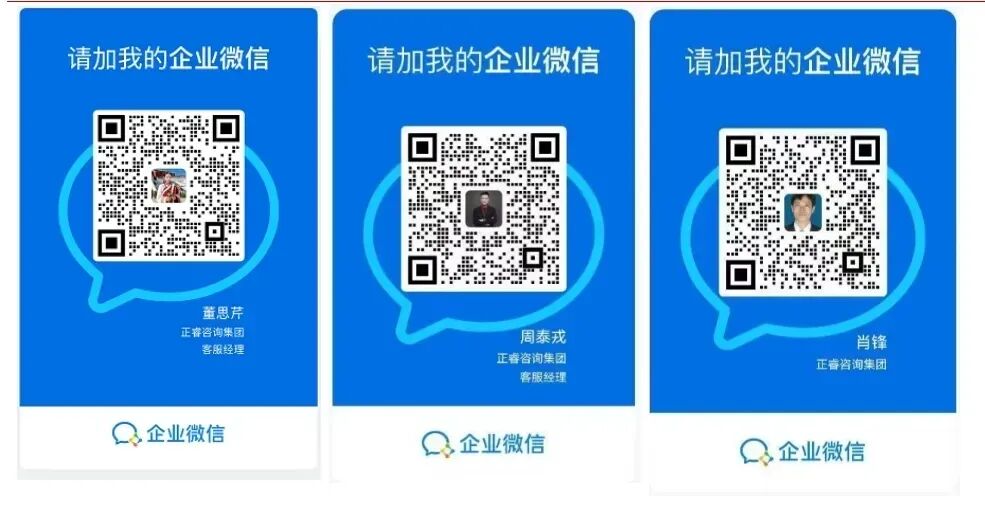 正睿咨询集团AI数智化咨询新模式第五期高级合伙人招募会