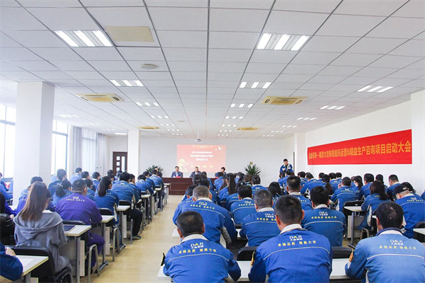 南京大吉铁塔制造有限公司组织运营&精益生产咨询项目启动