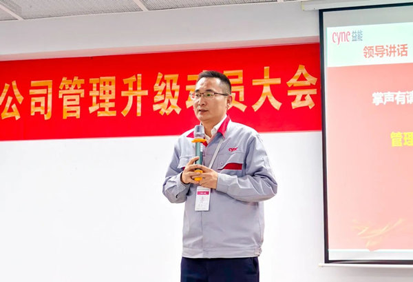 管理升级领导小组执行组长张呈轩先生致辞