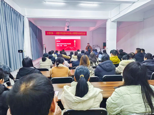 诸暨市祥益新材料有限公司系统管理升级咨询项目启动