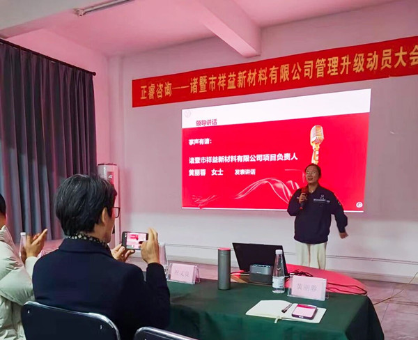 祥益新材料董事长项目负责人黄丽蓉女士致辞