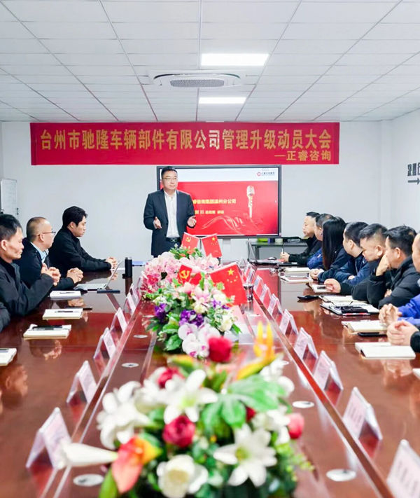 正睿咨询集团温州分公司总经理刘川老师致辞