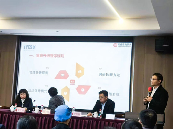 正睿咨询集团项目总监杜老师致辞