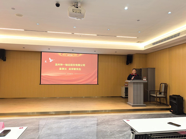 神一轴业董事长吴荣敏先生致辞