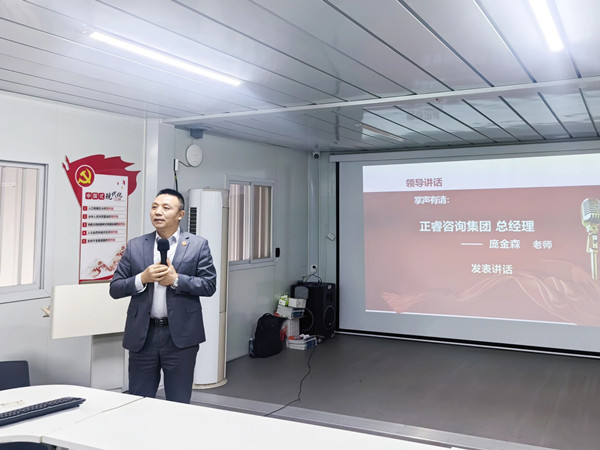 正睿咨询集团总经理庞金森老师致辞