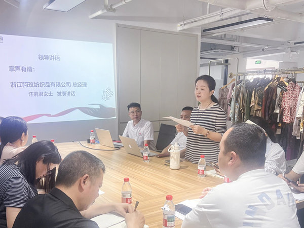 阿玫纺织总经理汪莉君女士致辞