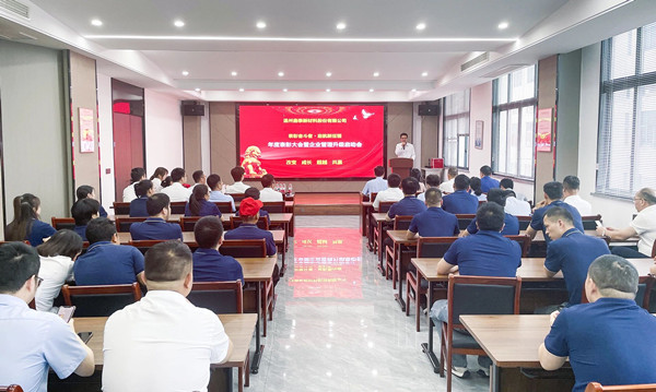 温州鑫泰新材料股份有限公司启动第四期管理升级咨询项目