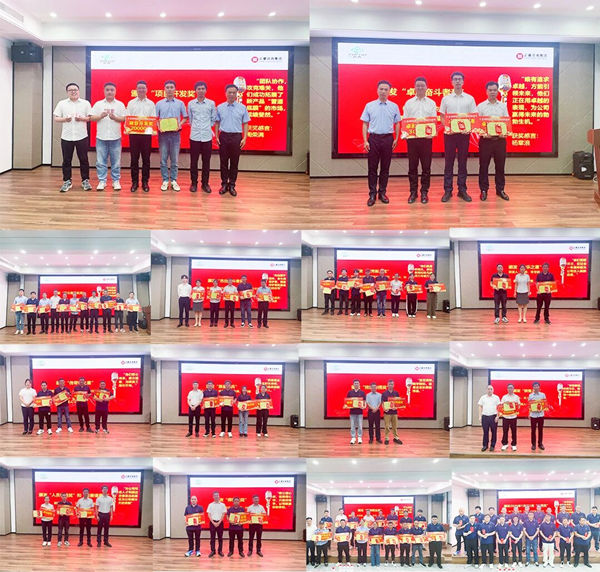 温州鑫泰新材料股份有限公司年度表彰大会