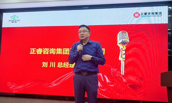 正睿咨询集团温州分公司总经理刘川老师
