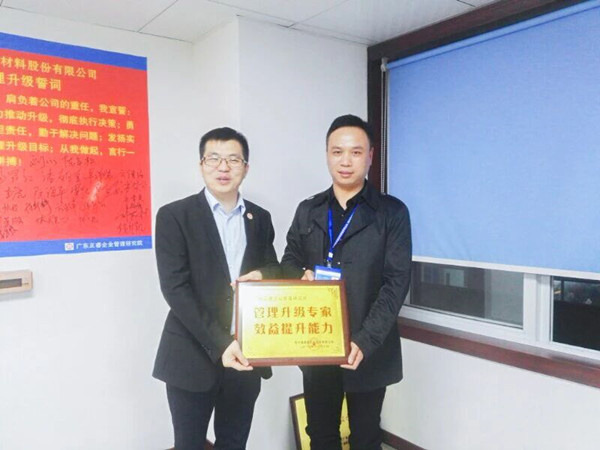 温州鑫泰新材料股份有限公司