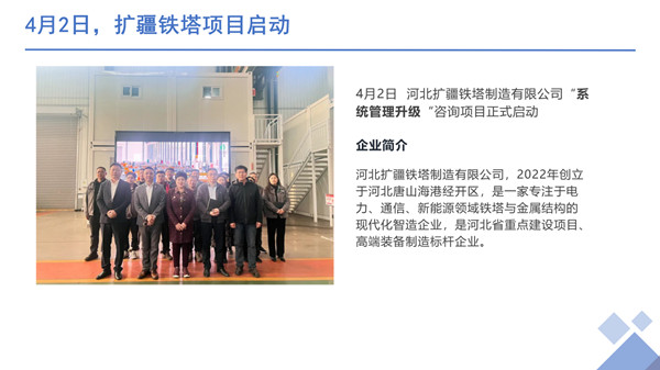 正睿运营中心2026年6月月度会议