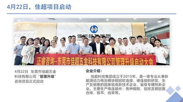正睿运营中心2026年6月月度会议