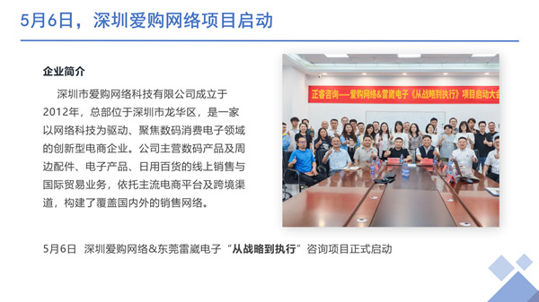 正睿运营中心2026年6月月度会议
