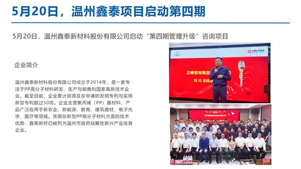 正睿运营中心2026年6月月度会议