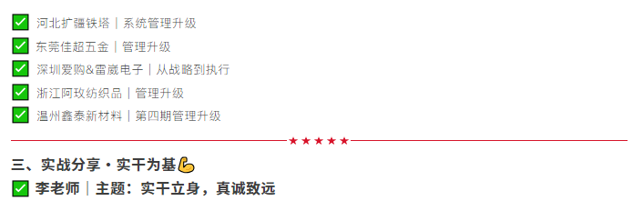 正睿运营中心2026年6月月度会议