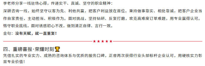 正睿运营中心2026年6月月度会议