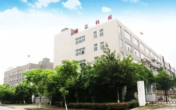 科威汽车配件（丽水）有限公司