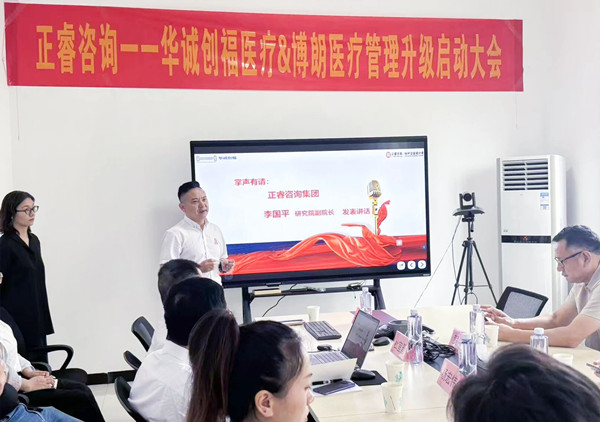 正睿咨询集团营销事业部总经理李老师