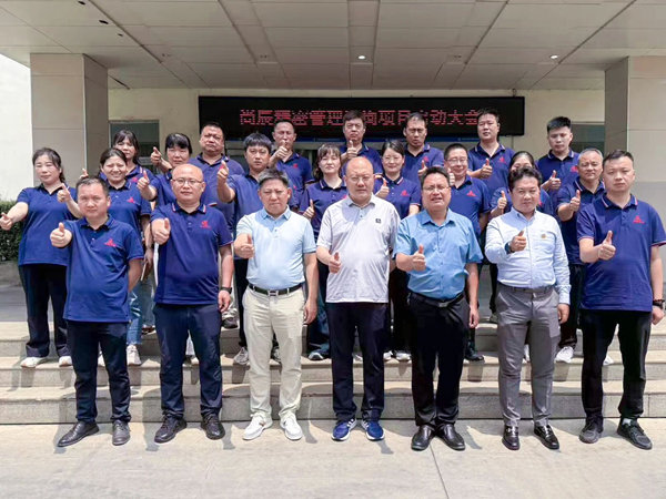 河南尚辰精密制造有限公司精益生产咨询项目正式启动